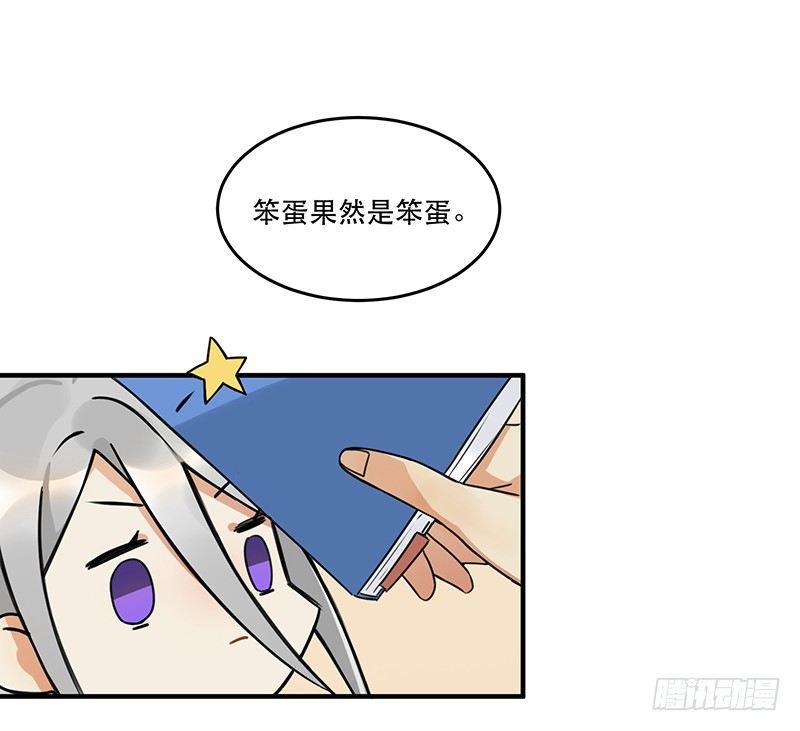 《在这个世界与你同行》第六话 女孩子应该互相帮助 第21页