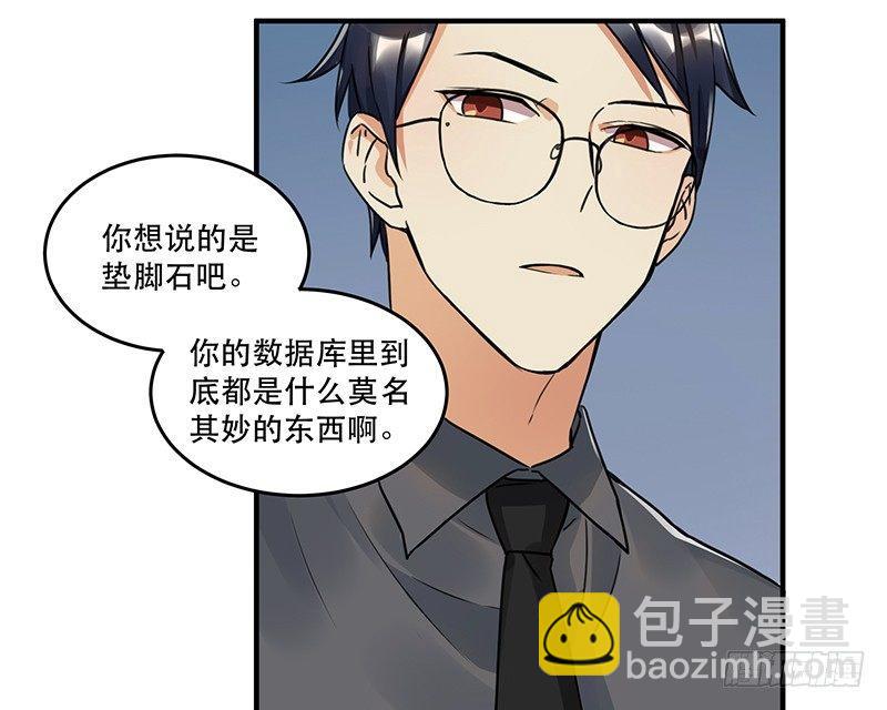 《在这个世界与你同行》第六话 女孩子应该互相帮助 第22页