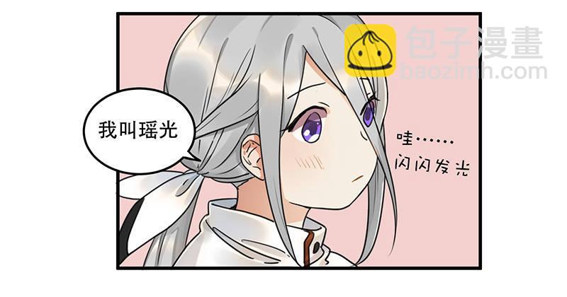 《在这个世界与你同行》第六话 女孩子应该互相帮助 第25页
