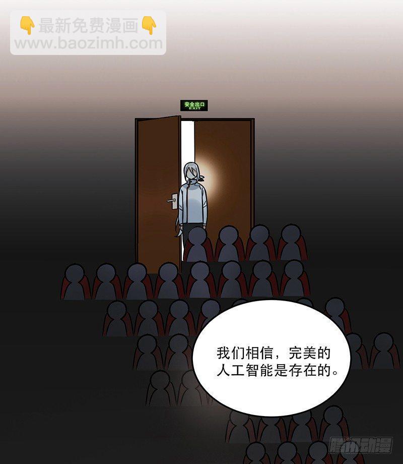 《在这个世界与你同行》第六话 女孩子应该互相帮助 第2页