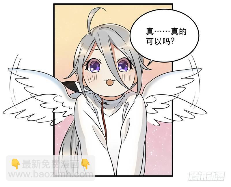 《在这个世界与你同行》第六话 女孩子应该互相帮助 第31页