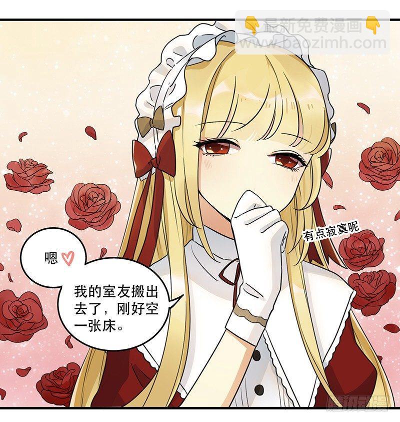《在这个世界与你同行》第六话 女孩子应该互相帮助 第32页
