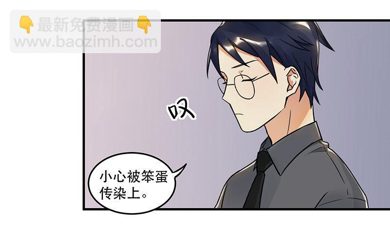 《在这个世界与你同行》第六话 女孩子应该互相帮助 第33页