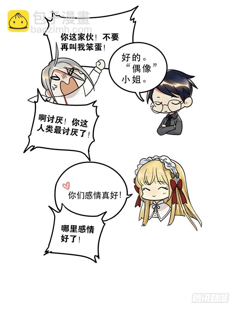 《在这个世界与你同行》第六话 女孩子应该互相帮助 第34页
