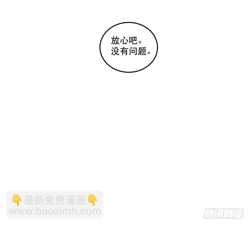 《在这个世界与你同行》第六话 女孩子应该互相帮助 第38页