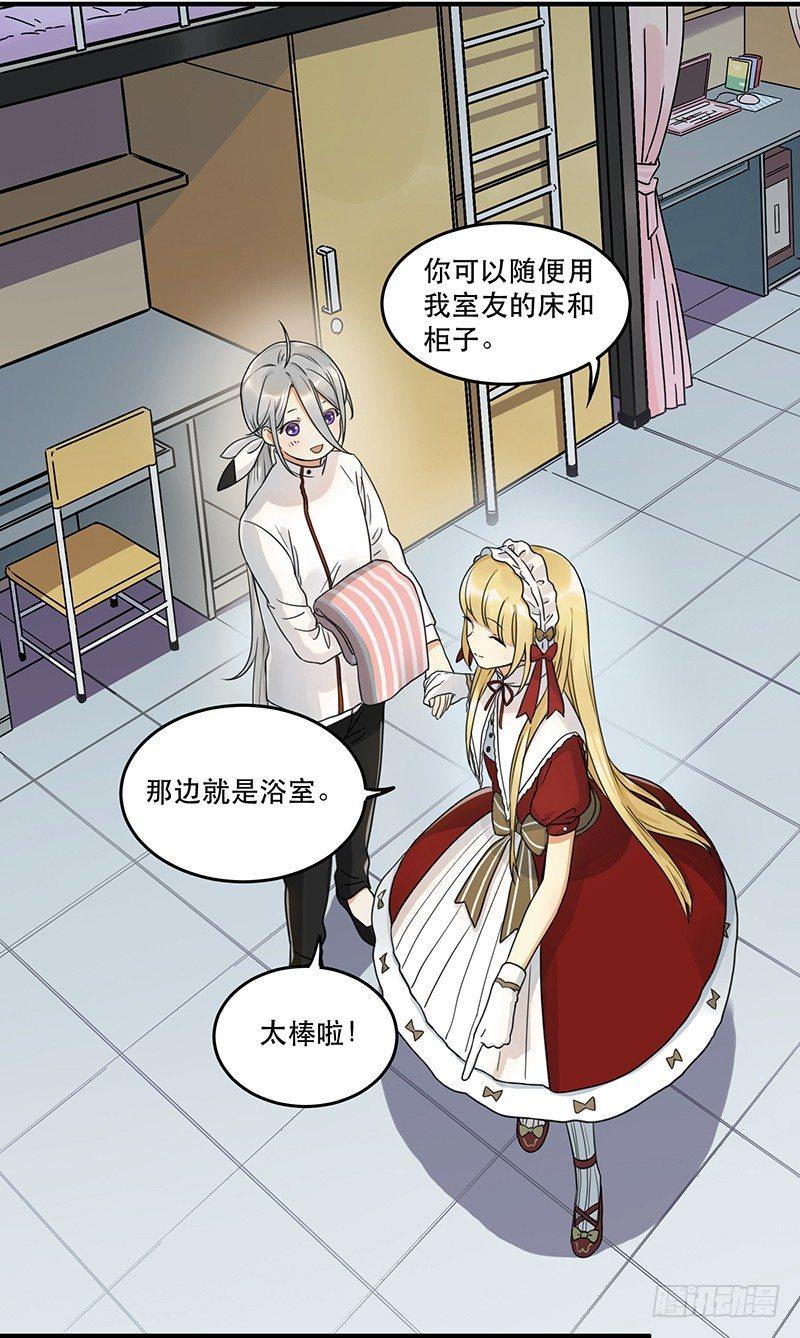 《在这个世界与你同行》第六话 女孩子应该互相帮助 第39页