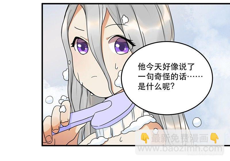 《在这个世界与你同行》第六话 女孩子应该互相帮助 第42页