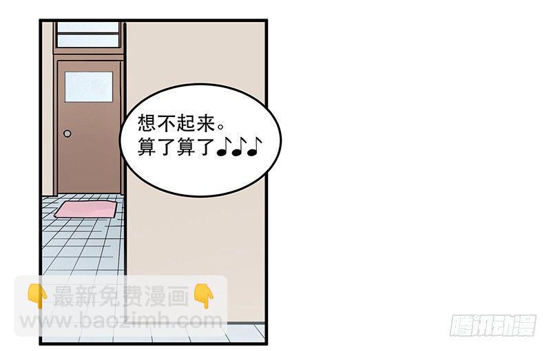 《在这个世界与你同行》第六话 女孩子应该互相帮助 第43页