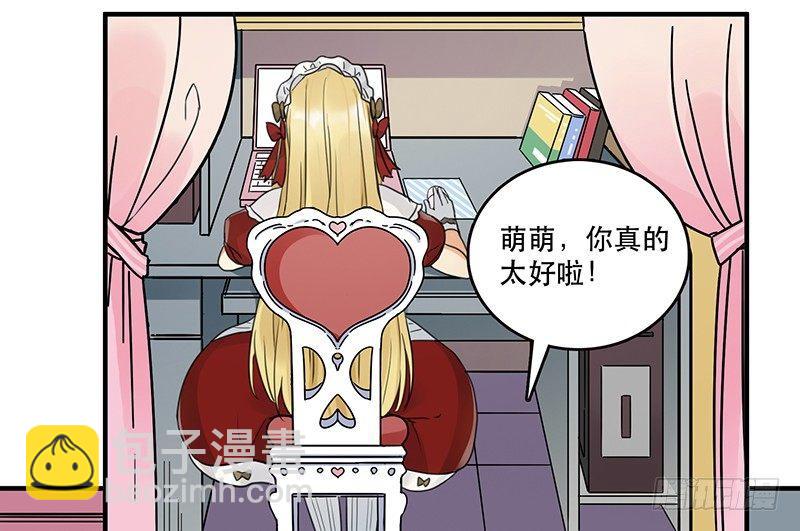 《在这个世界与你同行》第六话 女孩子应该互相帮助 第44页