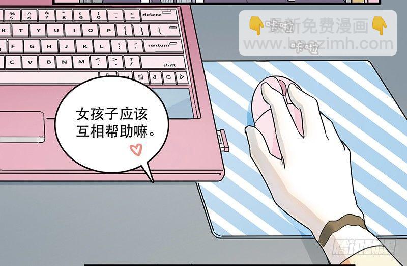 《在这个世界与你同行》第六话 女孩子应该互相帮助 第45页