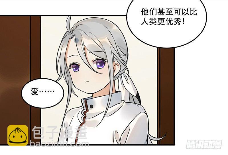 《在这个世界与你同行》第六话 女孩子应该互相帮助 第4页