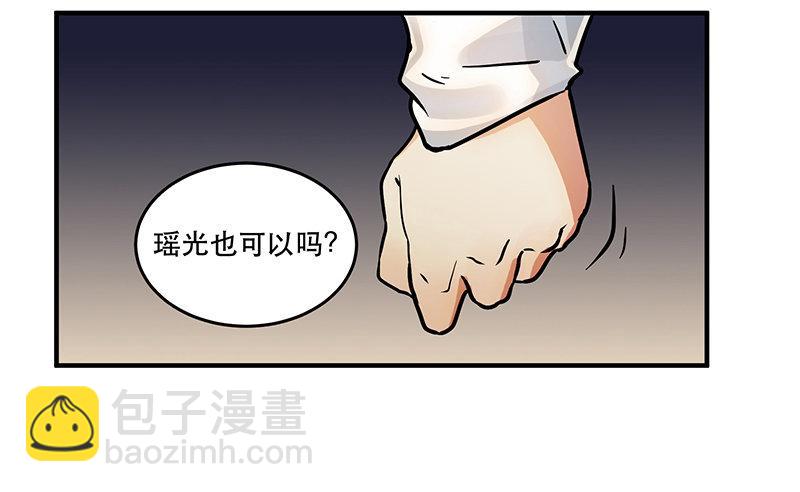《在这个世界与你同行》第六话 女孩子应该互相帮助 第5页