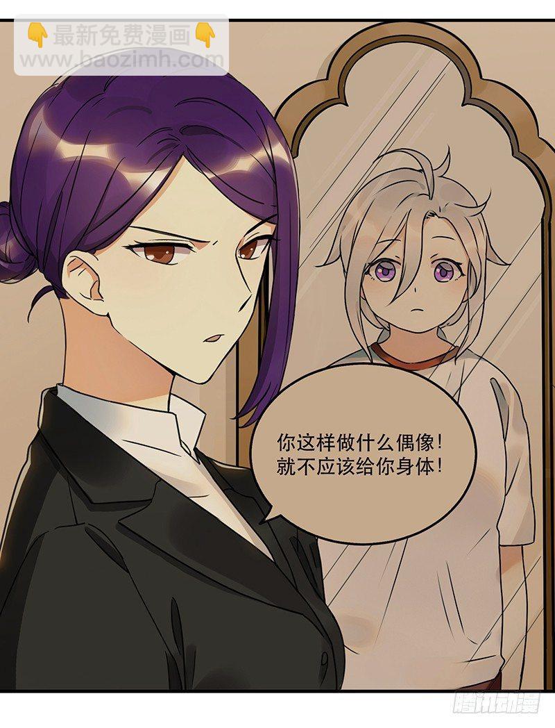 《在这个世界与你同行》第六话 女孩子应该互相帮助 第6页