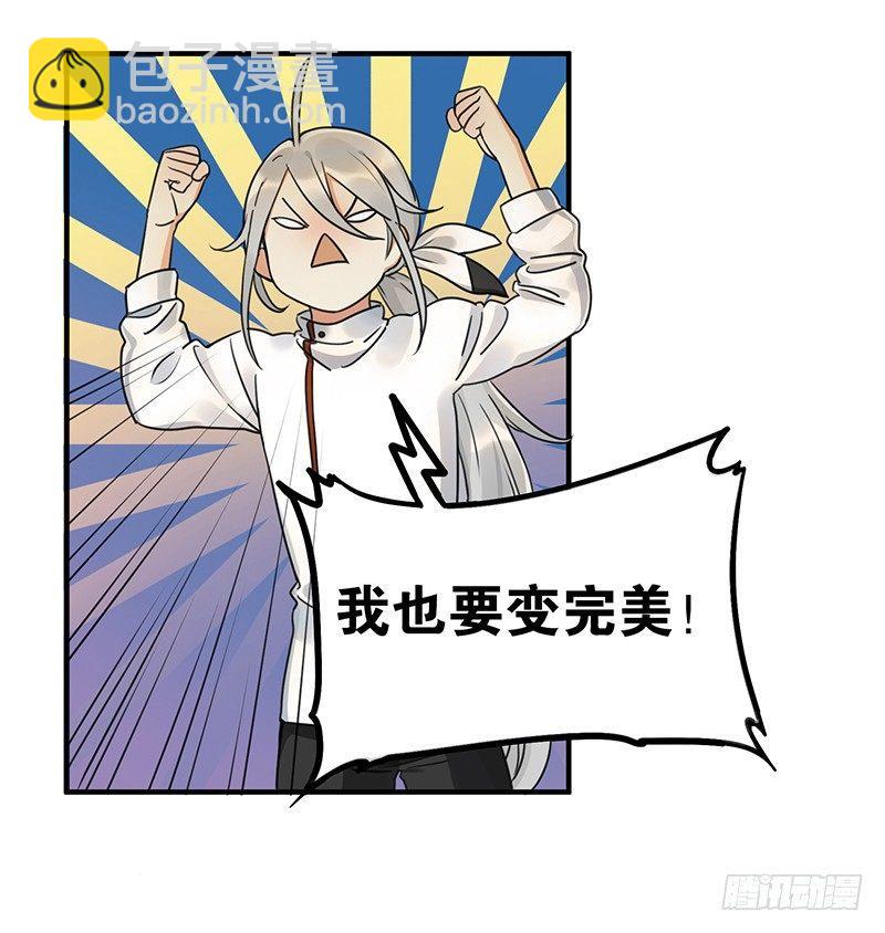 《在这个世界与你同行》第六话 女孩子应该互相帮助 第7页