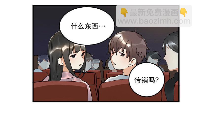 《在这个世界与你同行》第六话 女孩子应该互相帮助 第8页