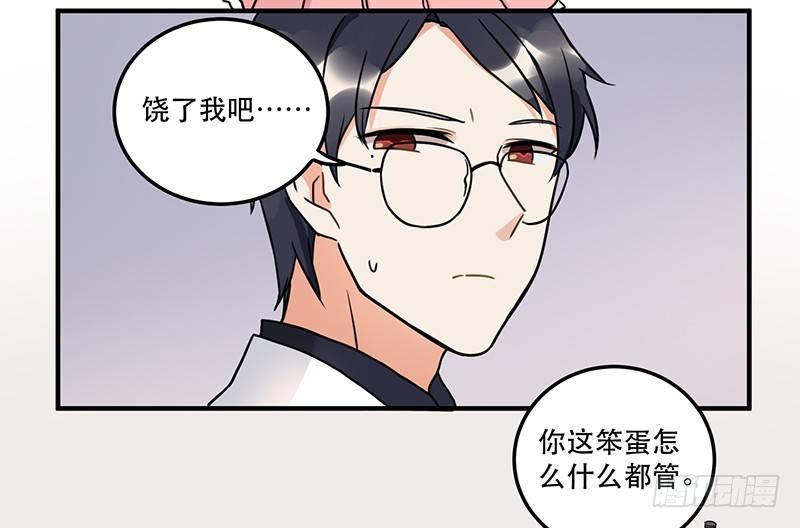 《在这个世界与你同行》第九话 你这混蛋 第10页