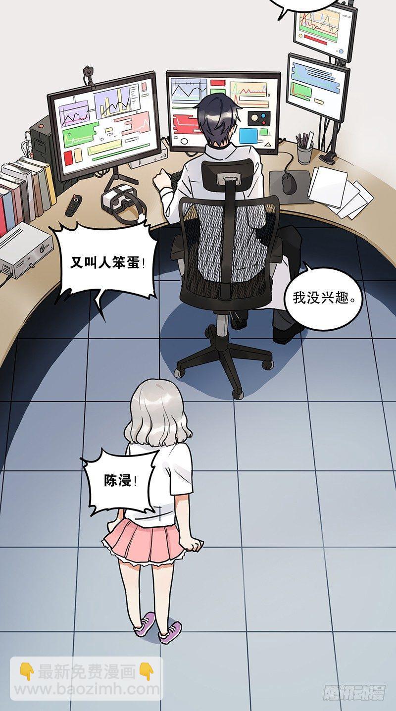 《在这个世界与你同行》第九话 你这混蛋 第11页