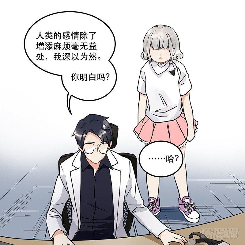 《在这个世界与你同行》第九话 你这混蛋 第13页