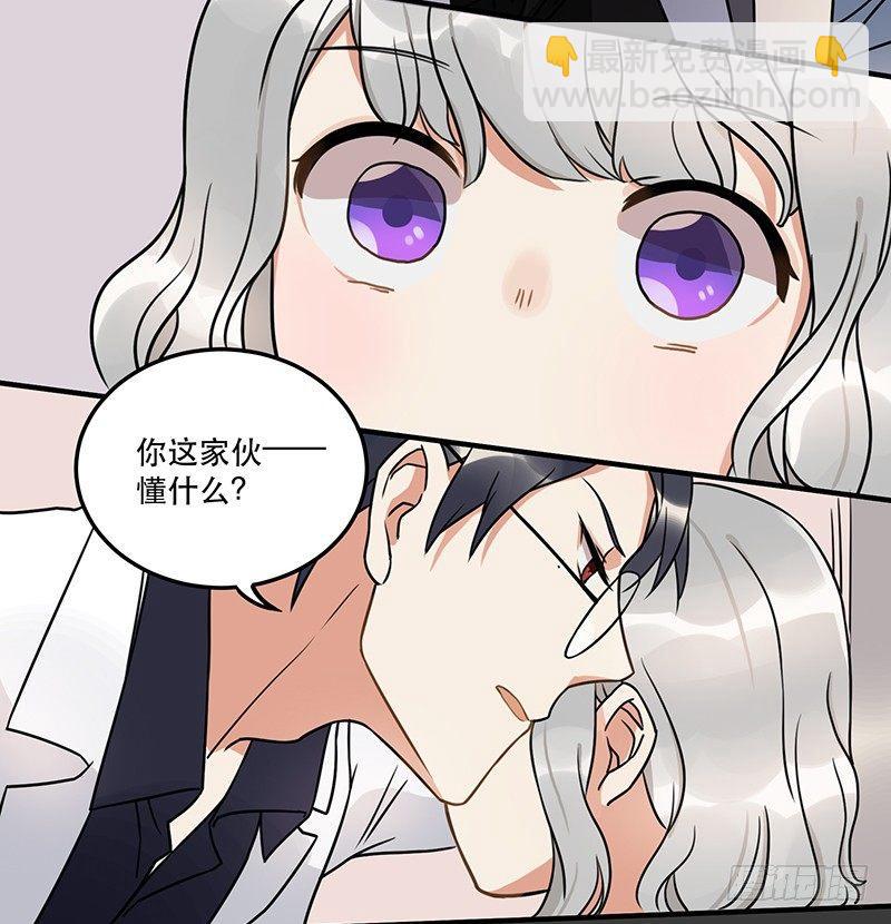 《在这个世界与你同行》第九话 你这混蛋 第18页