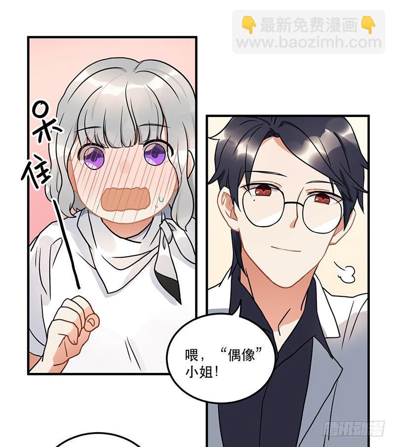 《在这个世界与你同行》第九话 你这混蛋 第21页