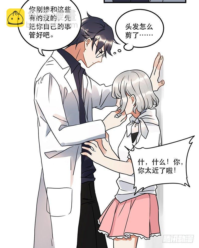 《在这个世界与你同行》第九话 你这混蛋 第22页