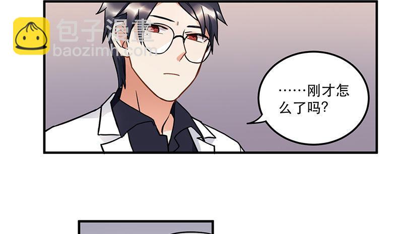 《在这个世界与你同行》第九话 你这混蛋 第26页