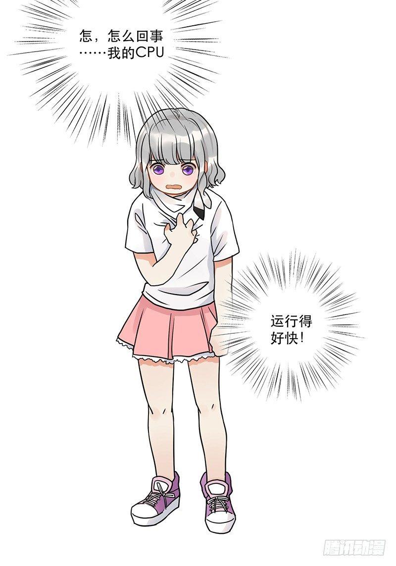 《在这个世界与你同行》第九话 你这混蛋 第29页