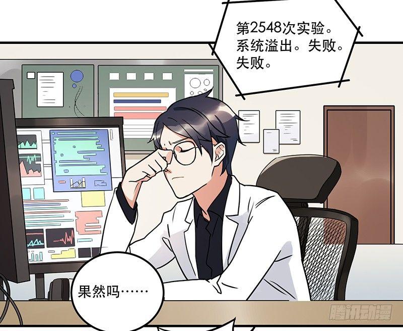 《在这个世界与你同行》第九话 你这混蛋 第6页