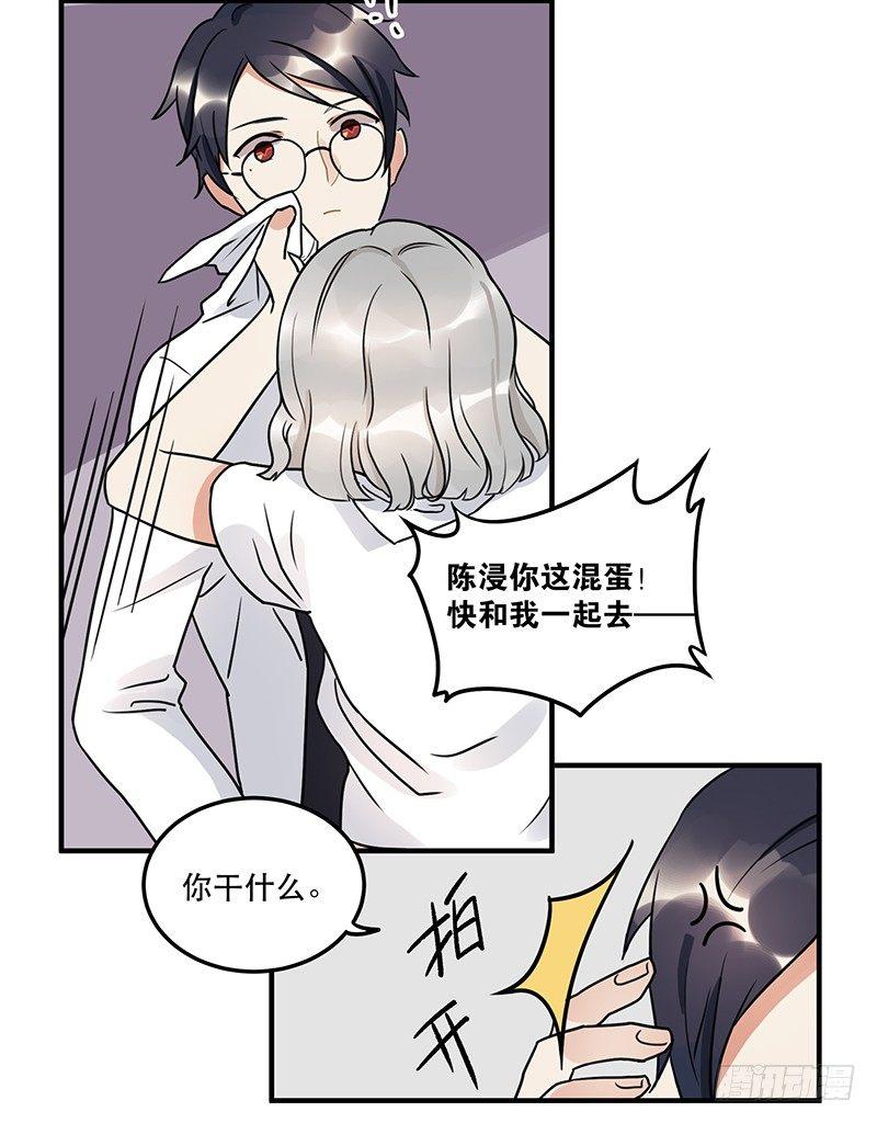 《在这个世界与你同行》第九话 你这混蛋 第8页