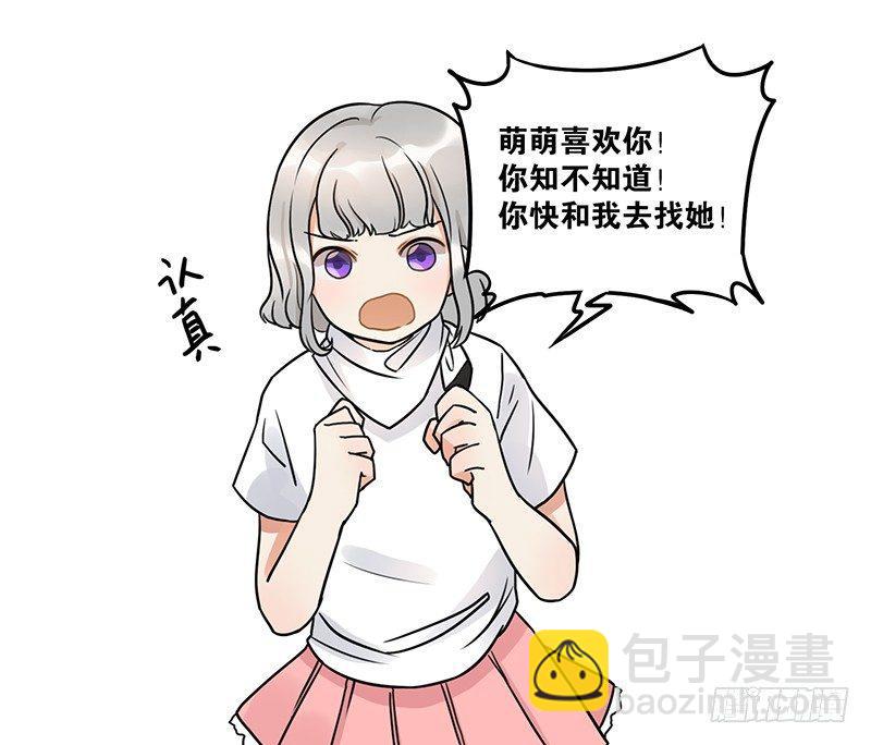 《在这个世界与你同行》第九话 你这混蛋 第9页