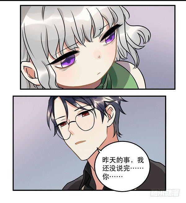 《在这个世界与你同行》救人 第12页