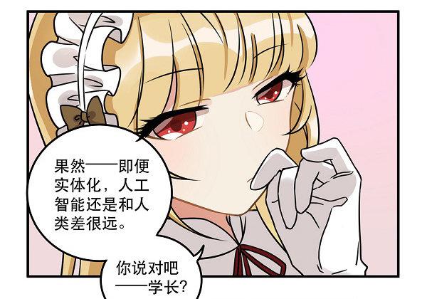 《在这个世界与你同行》救人 第17页