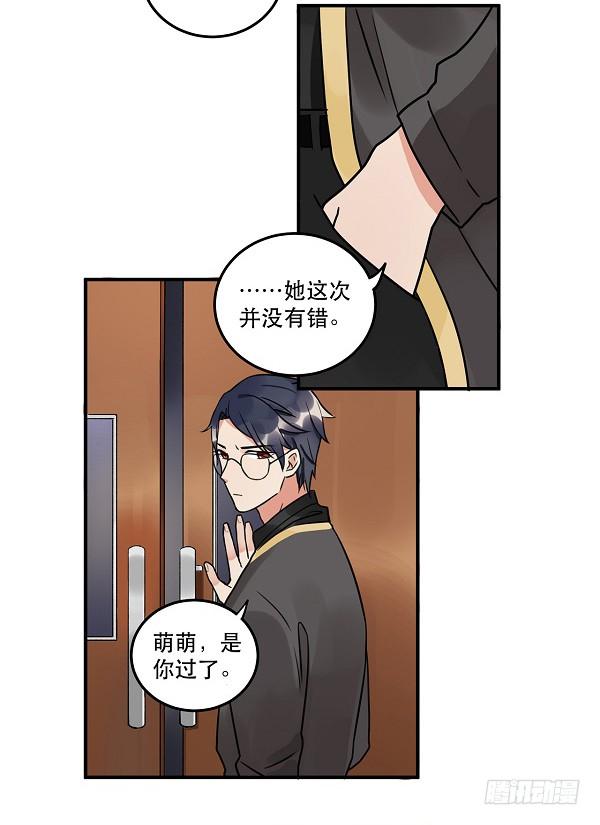 《在这个世界与你同行》救人 第18页
