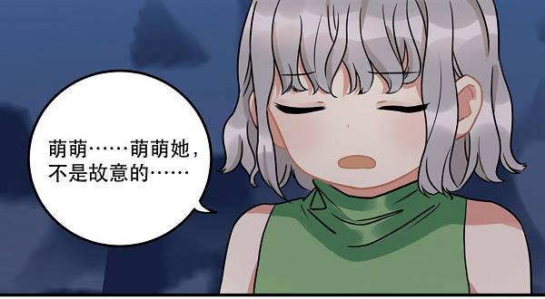 《在这个世界与你同行》救人 第21页