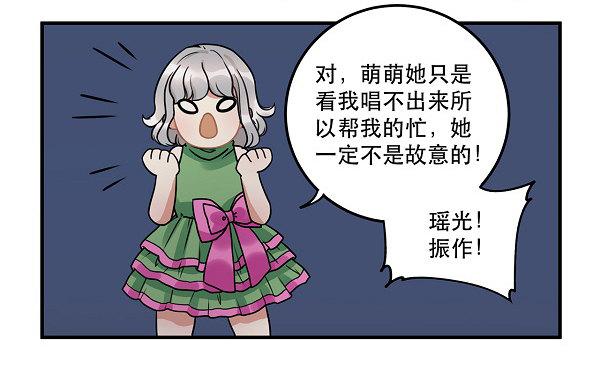 《在这个世界与你同行》救人 第22页