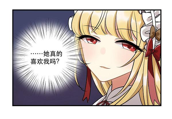 《在这个世界与你同行》救人 第24页