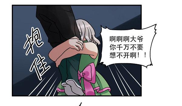 《在这个世界与你同行》救人 第27页