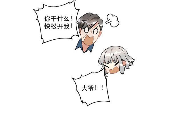 《在这个世界与你同行》救人 第28页