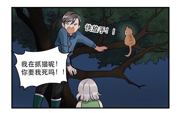 《在这个世界与你同行》救人 第29页