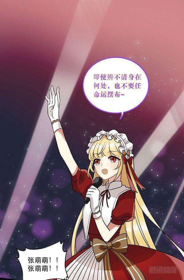 《在这个世界与你同行》救人 第2页