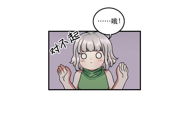 《在这个世界与你同行》救人 第30页