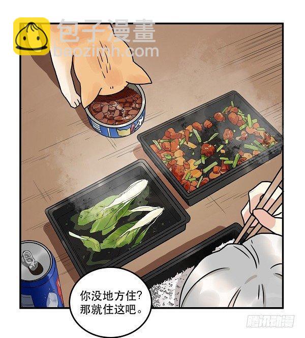 《在这个世界与你同行》救人 第35页