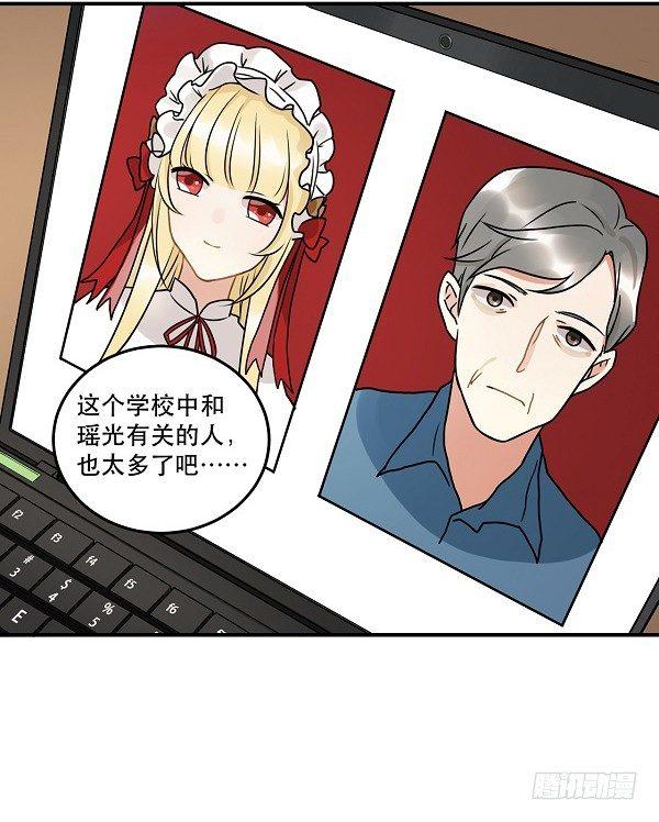 《在这个世界与你同行》救人 第38页