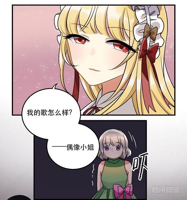 《在这个世界与你同行》救人 第7页