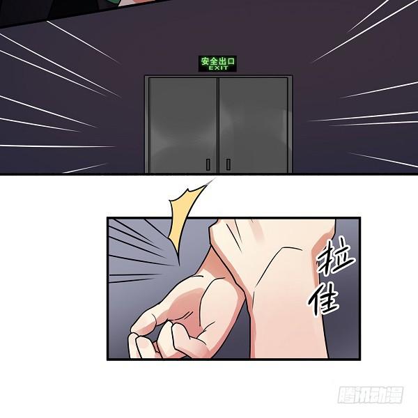 《在这个世界与你同行》救人 第9页