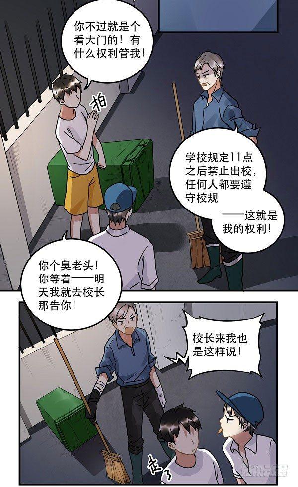 《在这个世界与你同行》第十二话 陪伴守护爱的人！ 第10页