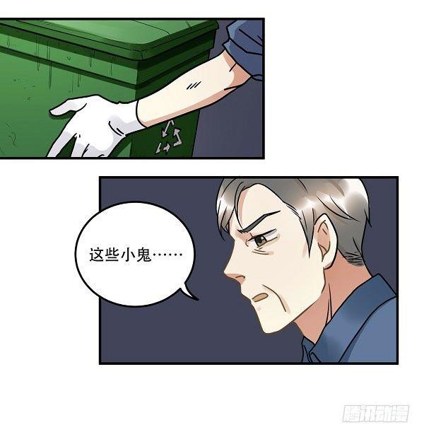 《在这个世界与你同行》第十二话 陪伴守护爱的人！ 第11页