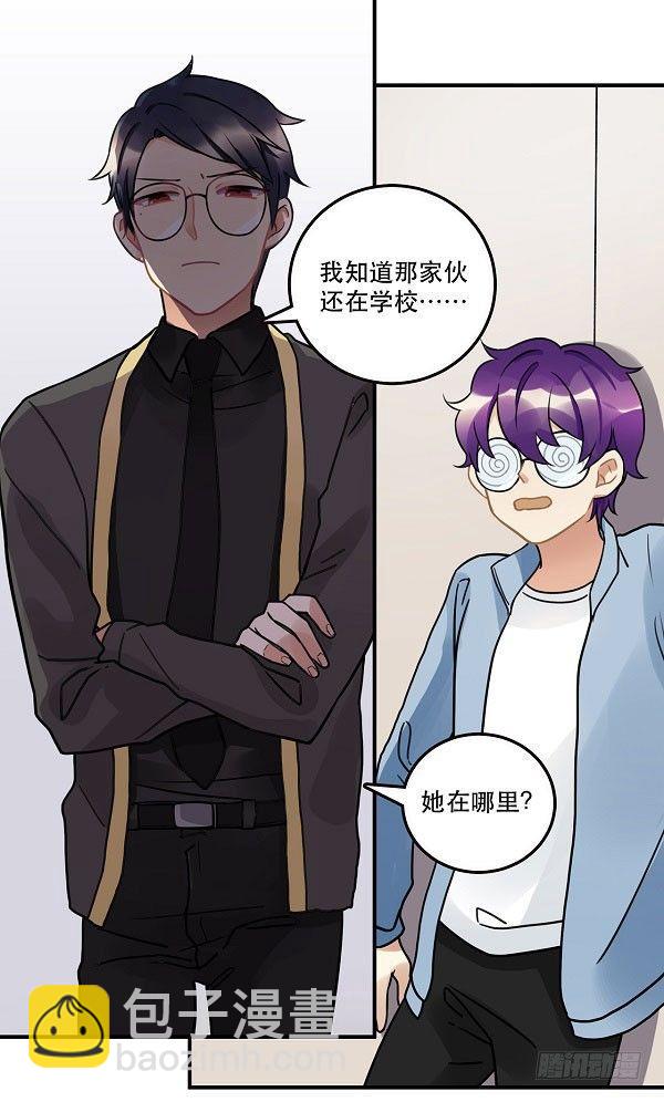 《在这个世界与你同行》第十二话 陪伴守护爱的人！ 第12页