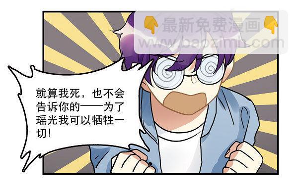 《在这个世界与你同行》第十二话 陪伴守护爱的人！ 第13页
