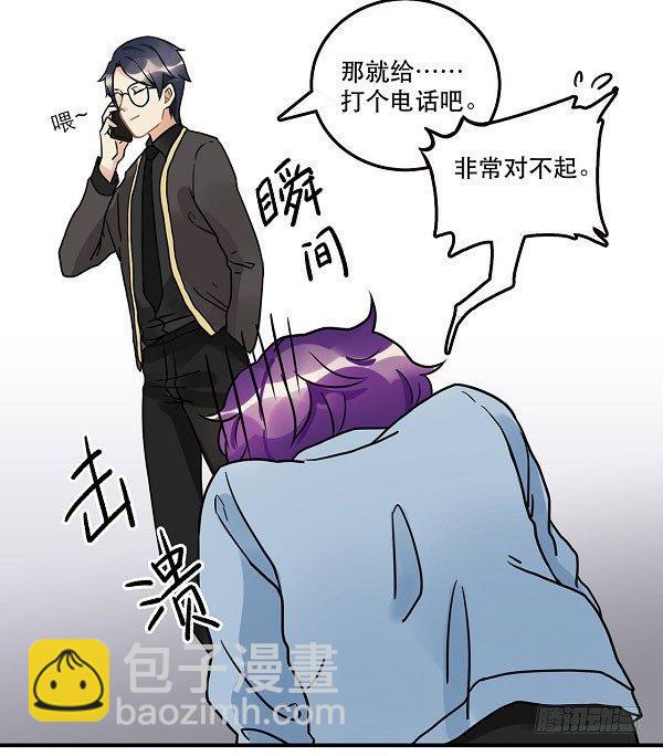 《在这个世界与你同行》第十二话 陪伴守护爱的人！ 第15页